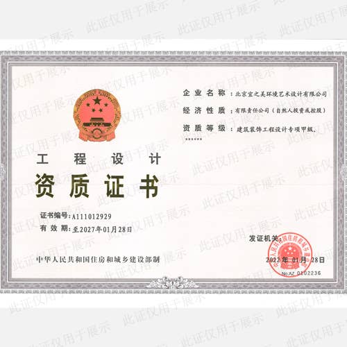 资质证书