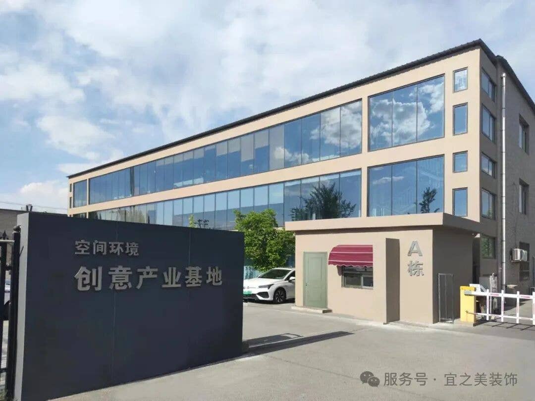北京企业办公室装修秘籍:宜之美甲级资质护航,融入易理焕新空间!
